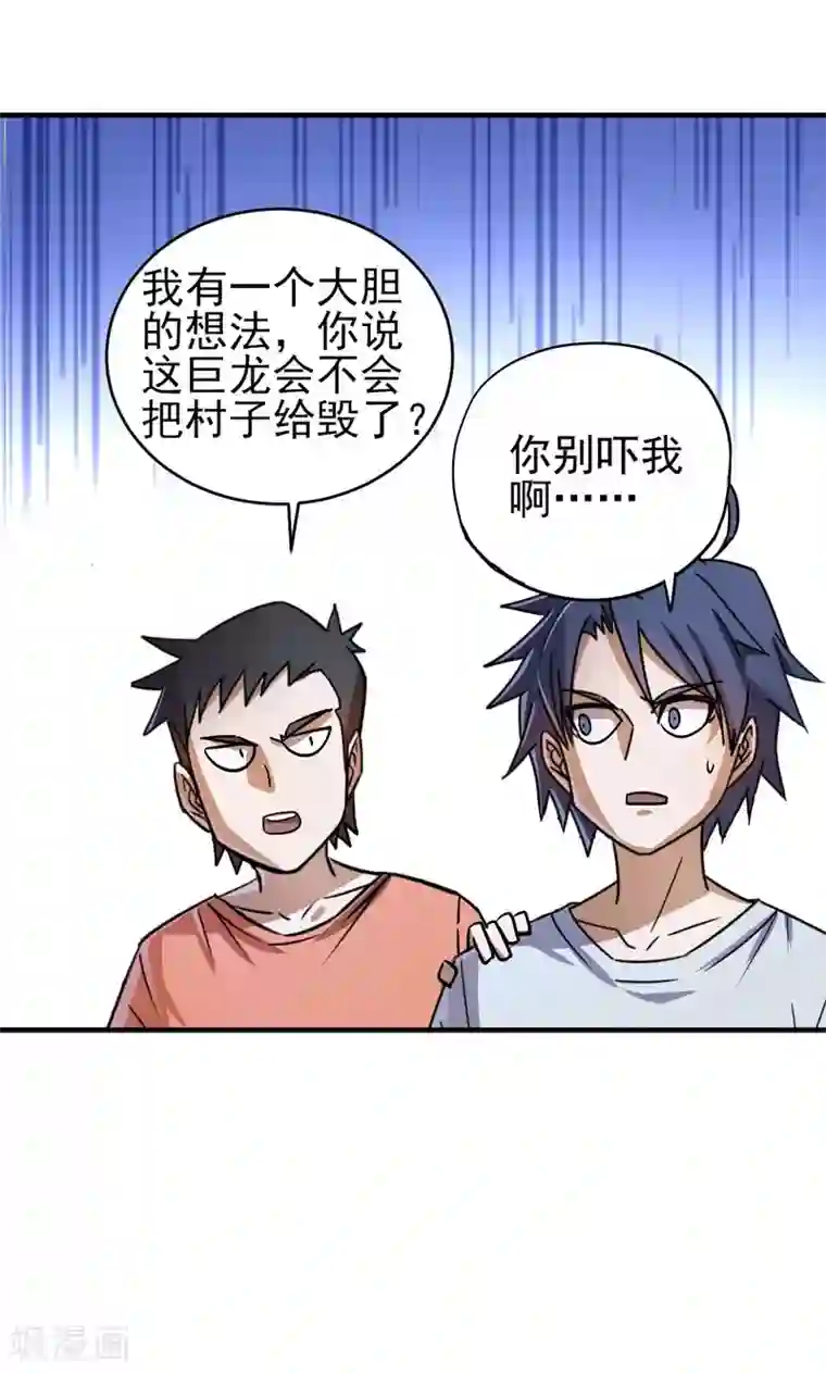 修仙都是被逼的第18话