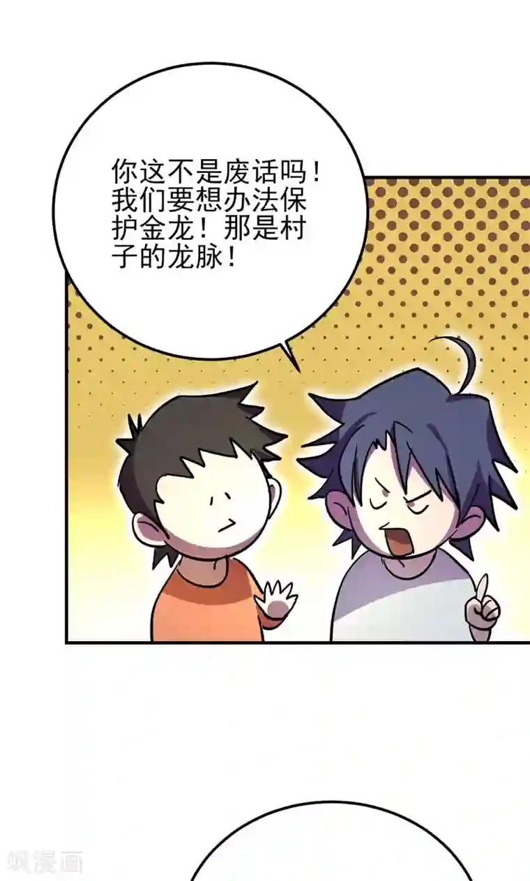 修仙都是被逼的第18话
