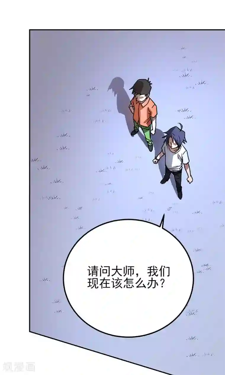 修仙都是被逼的第18话