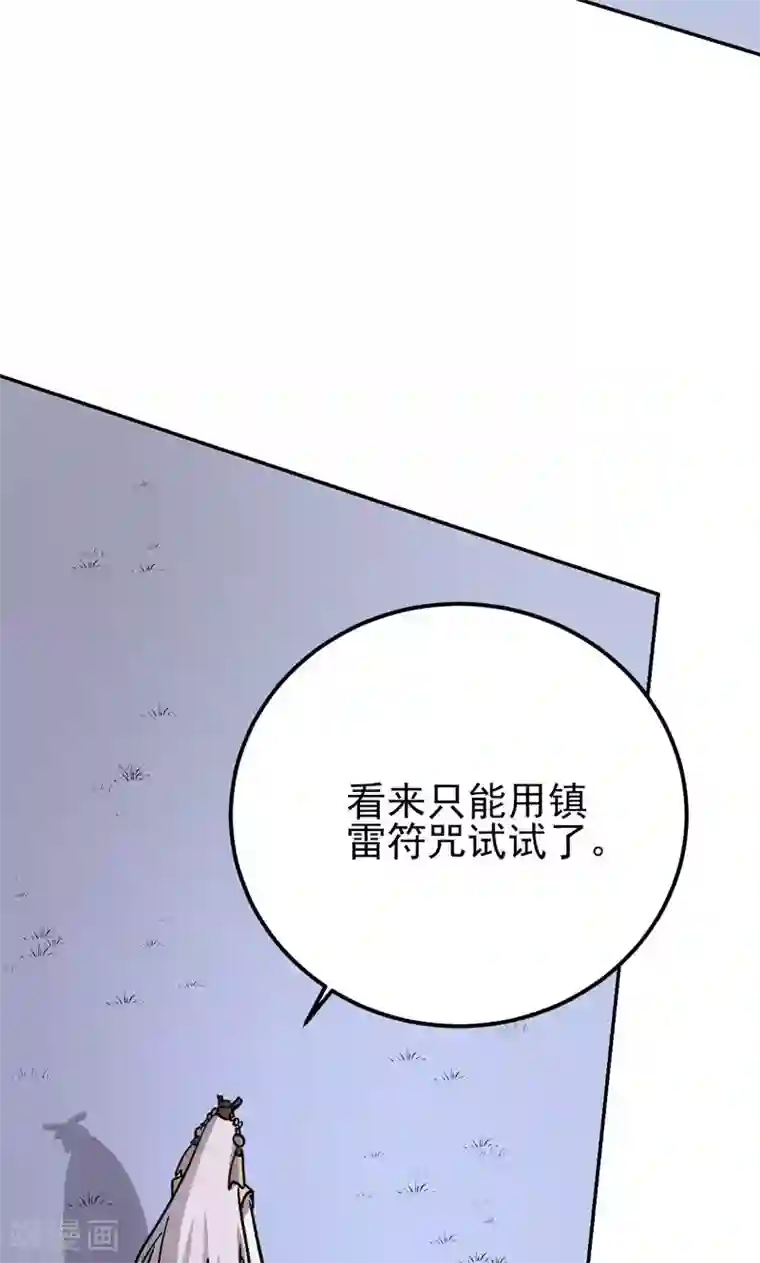 修仙都是被逼的第18话