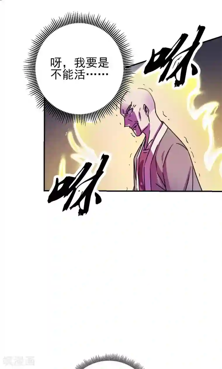 修仙都是被逼的第18话