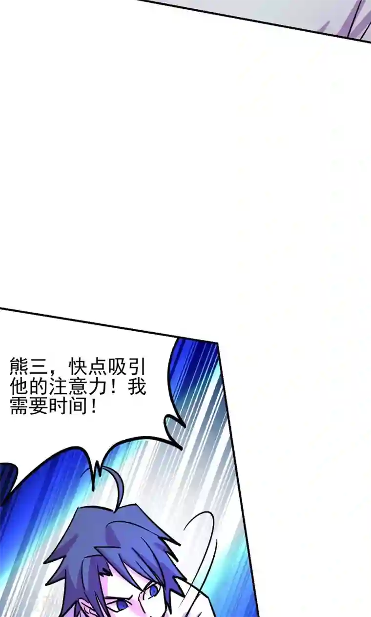 修仙都是被逼的第18话