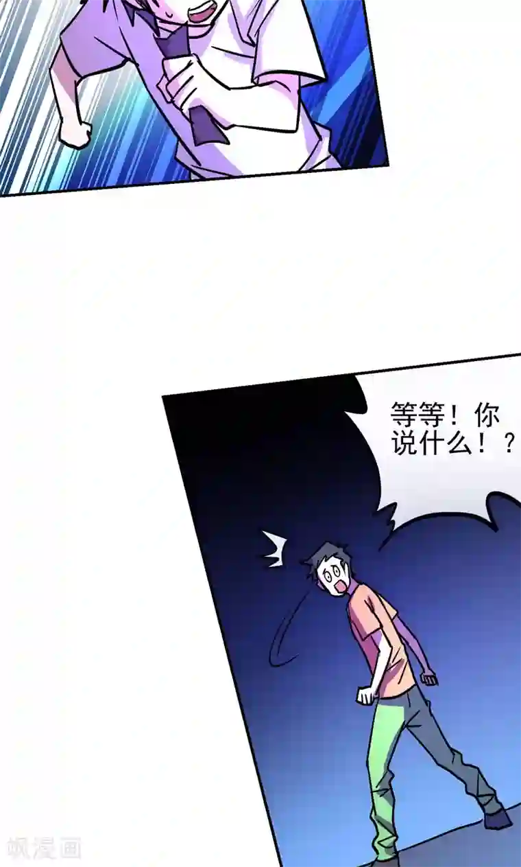 修仙都是被逼的第18话