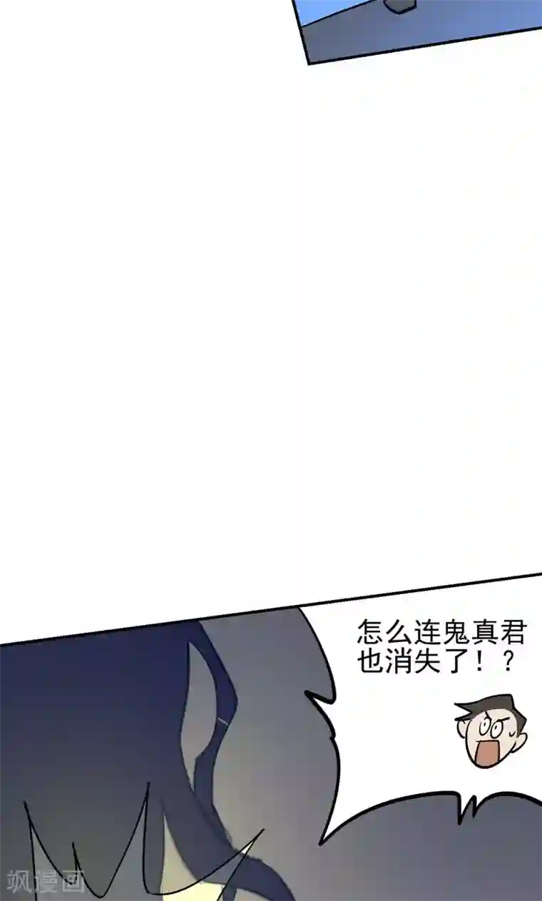 修仙都是被逼的第18话