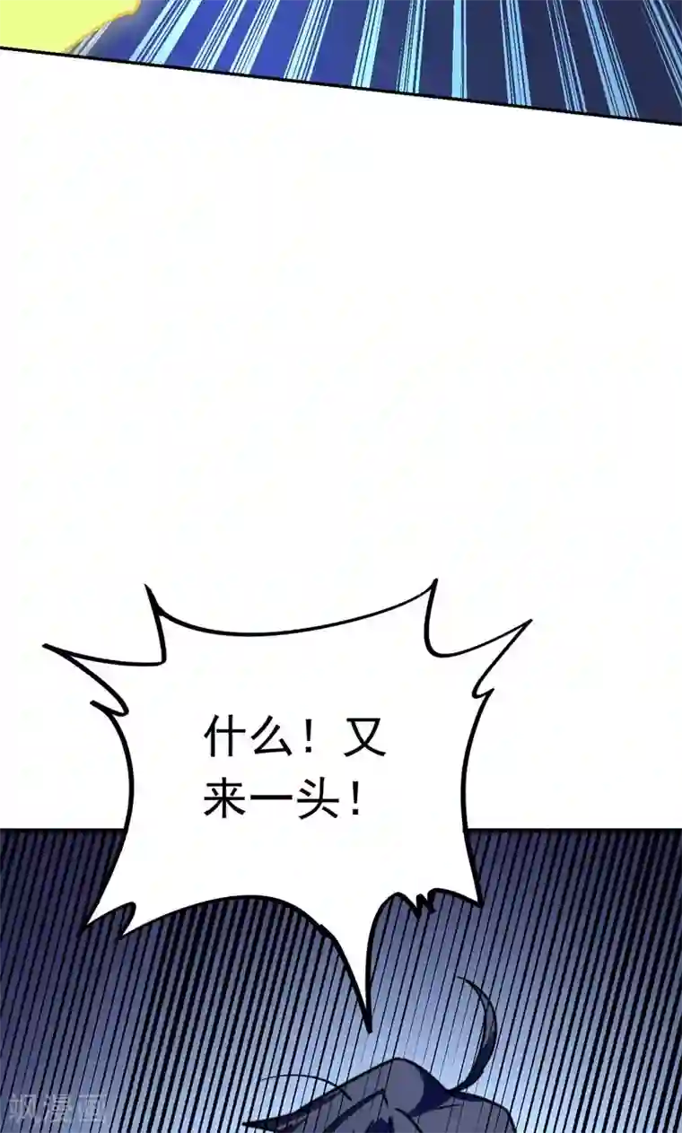 修仙都是被逼的第18话
