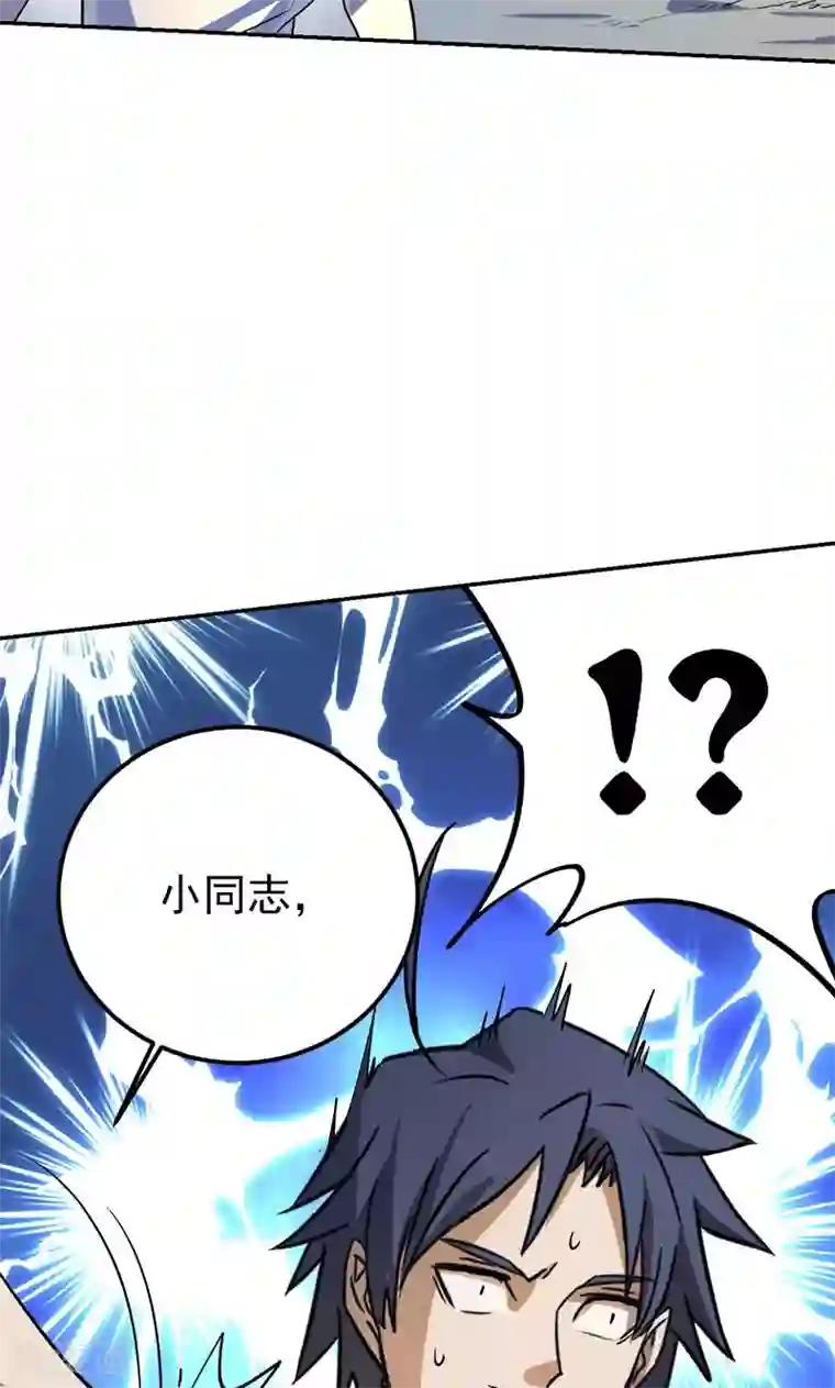 修仙都是被逼的第18话