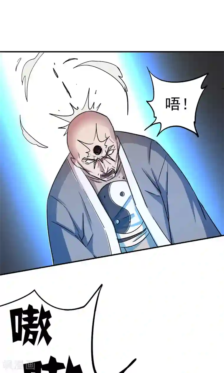 修仙都是被逼的第19话