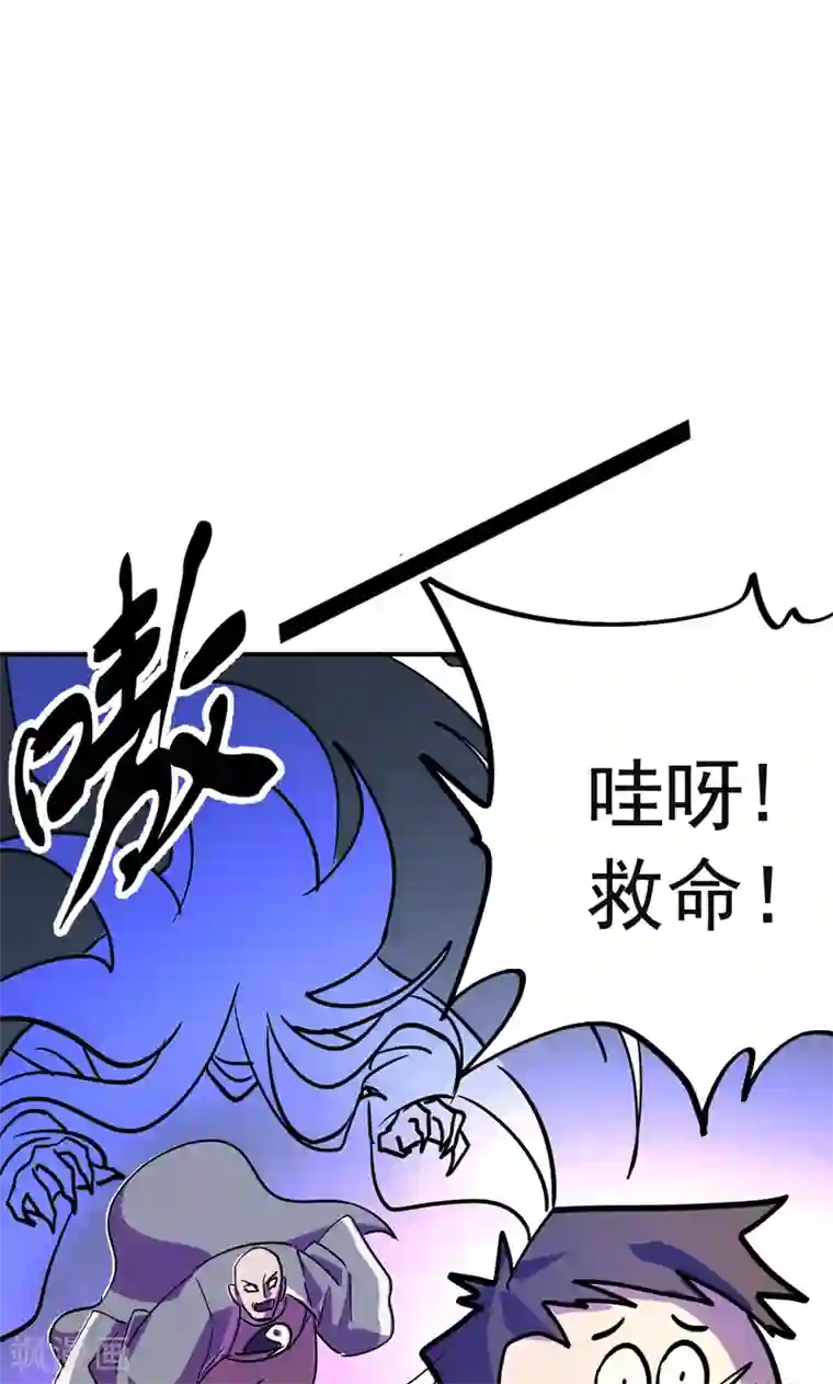 修仙都是被逼的第19话