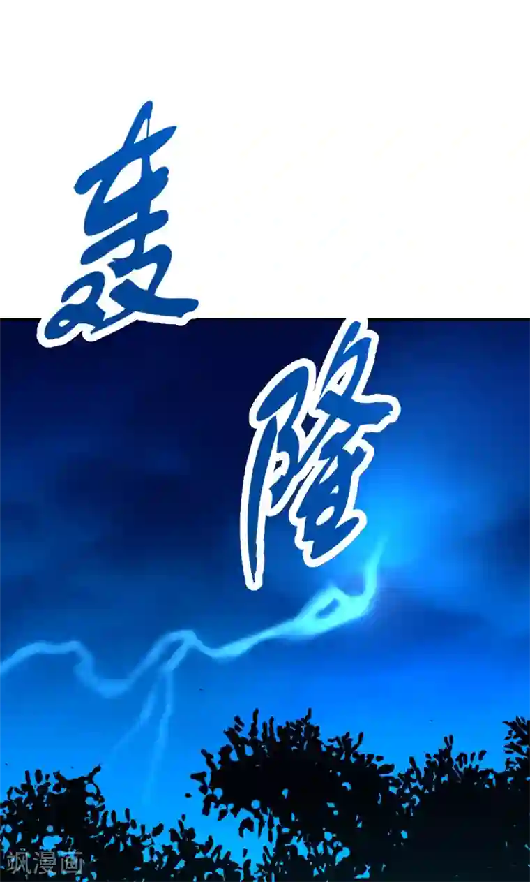 修仙都是被逼的第19话