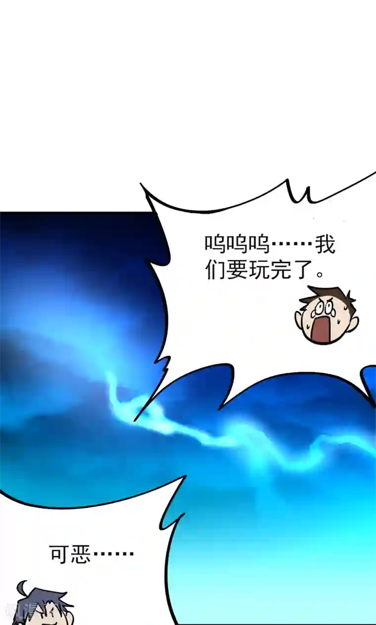 修仙都是被逼的第19话