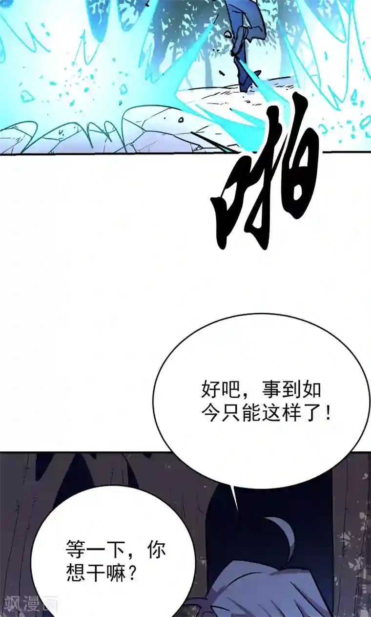 修仙都是被逼的第19话