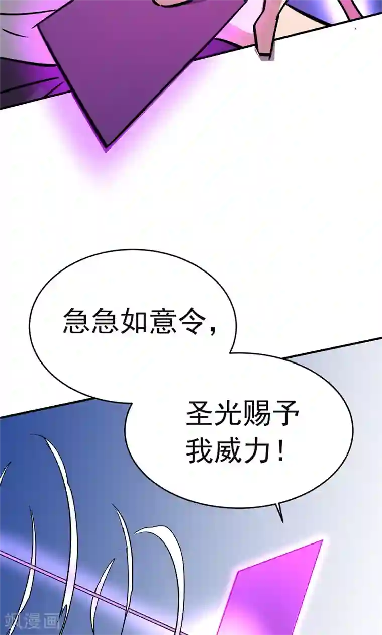 修仙都是被逼的第19话