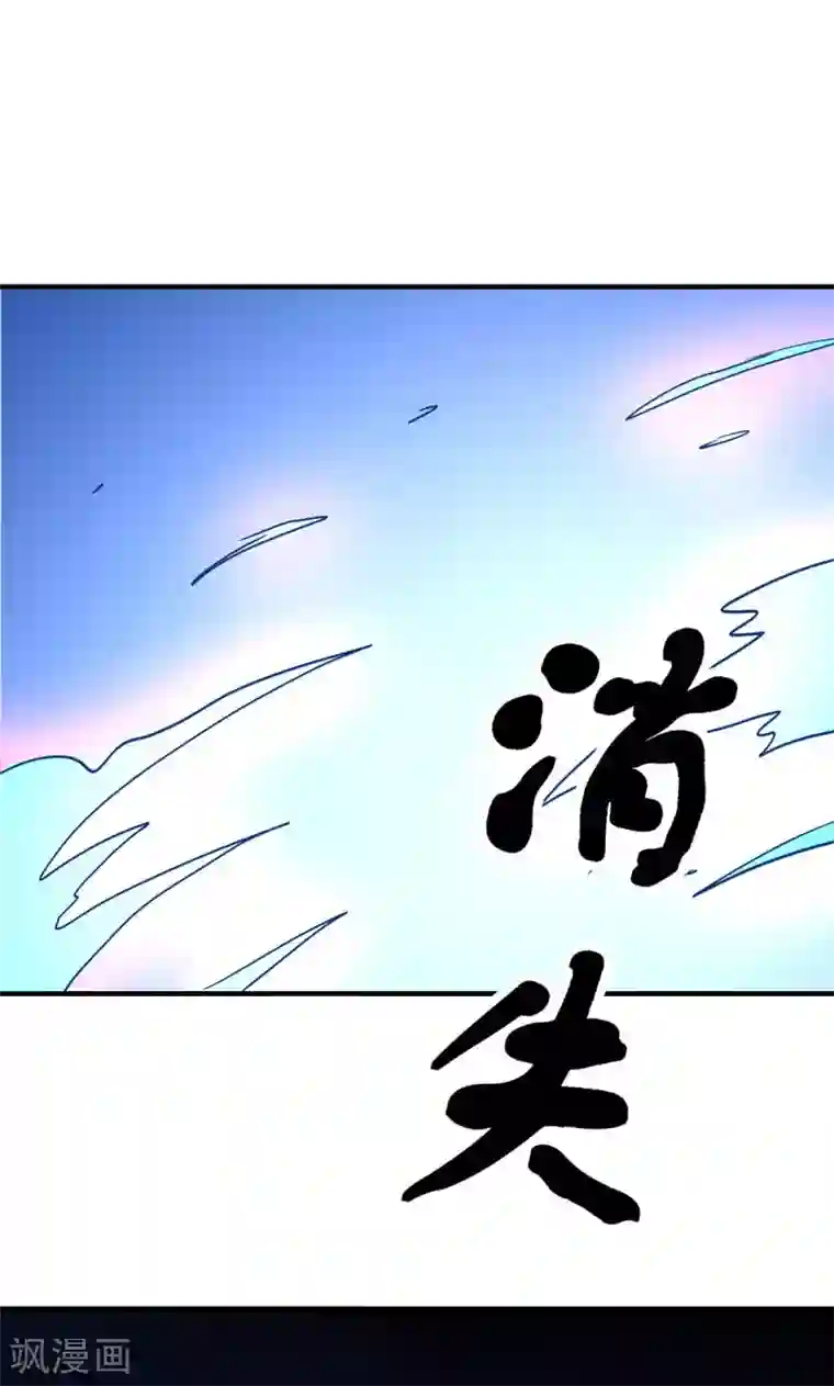 修仙都是被逼的第20话