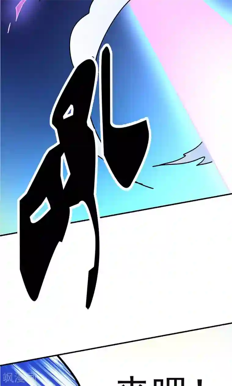 修仙都是被逼的第20话