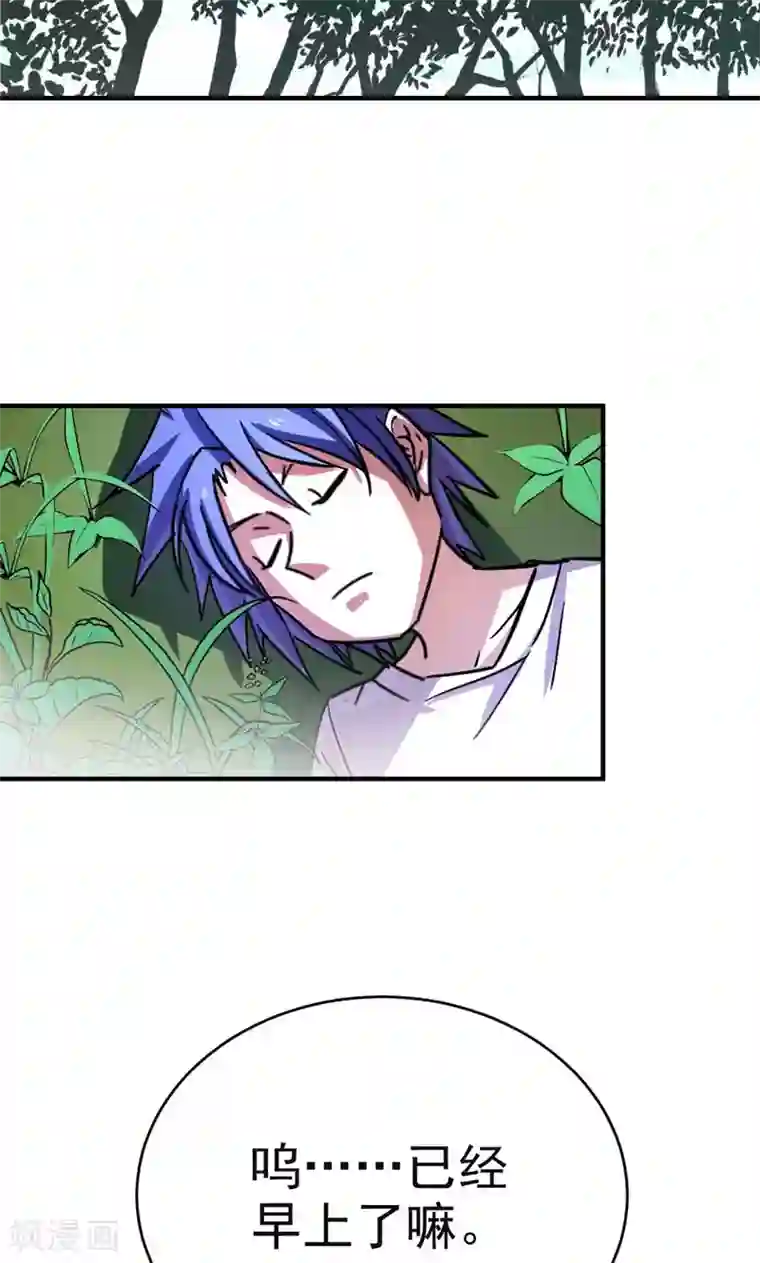 修仙都是被逼的第20话