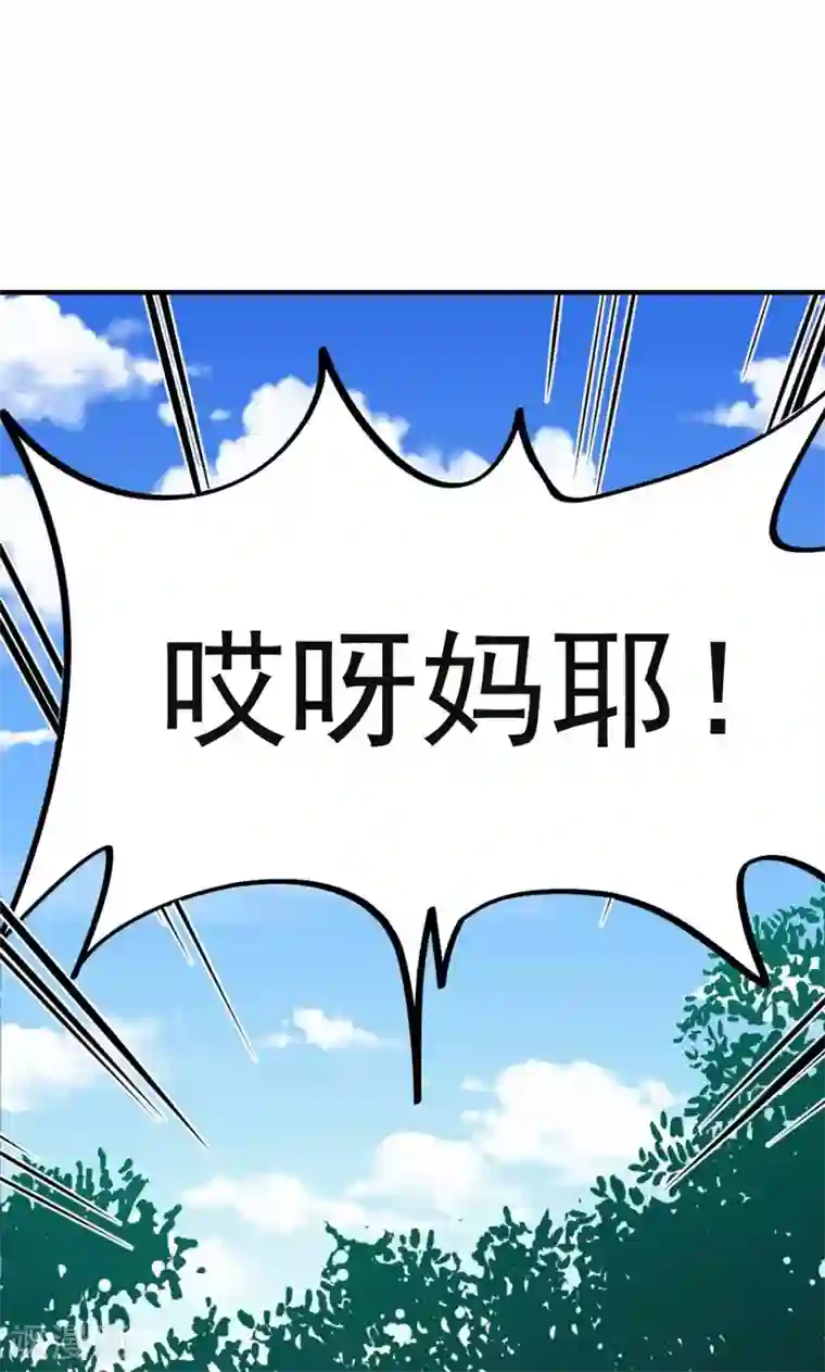 修仙都是被逼的第20话