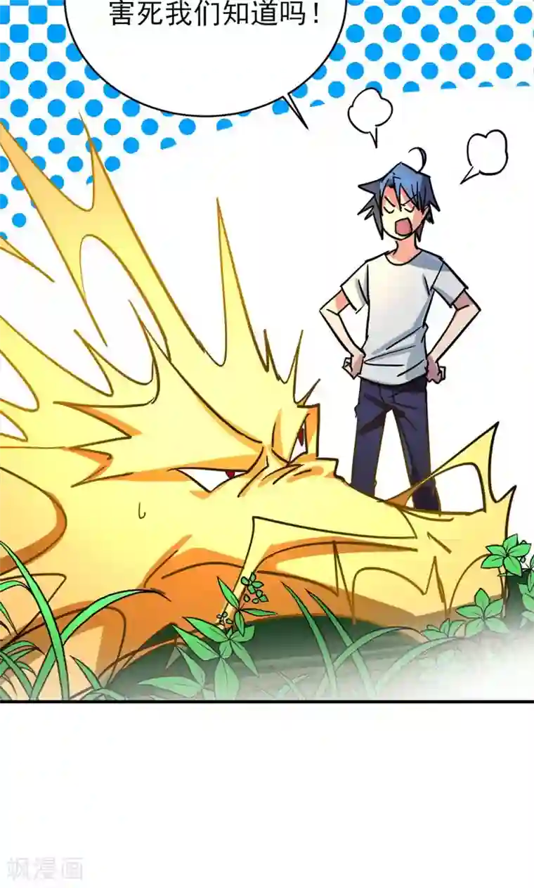 修仙都是被逼的第20话