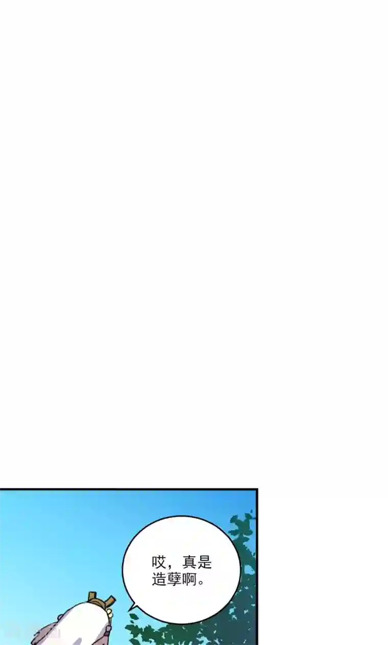 修仙都是被逼的第20话