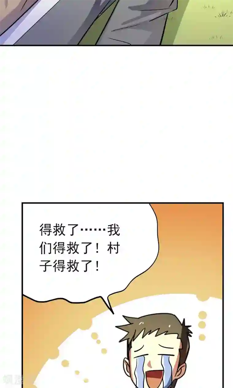 修仙都是被逼的第20话