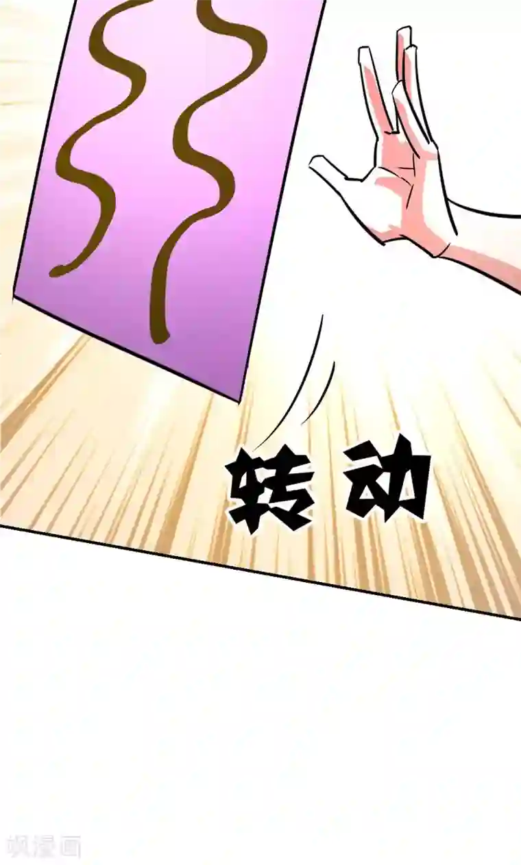 修仙都是被逼的第20话