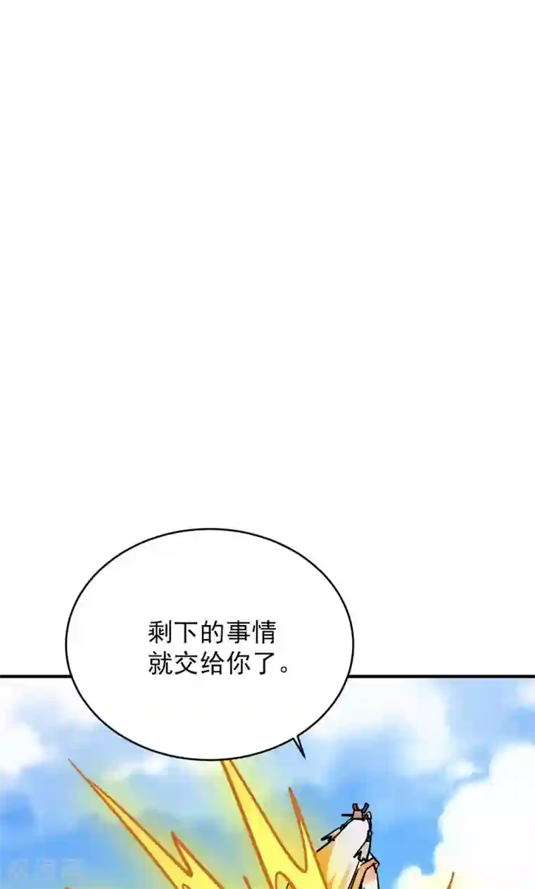 修仙都是被逼的第21话