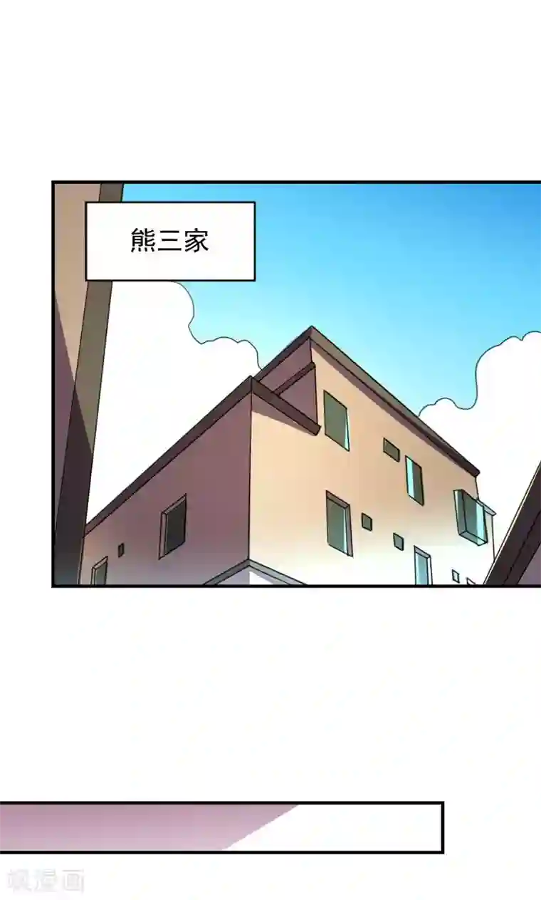 修仙都是被逼的第21话