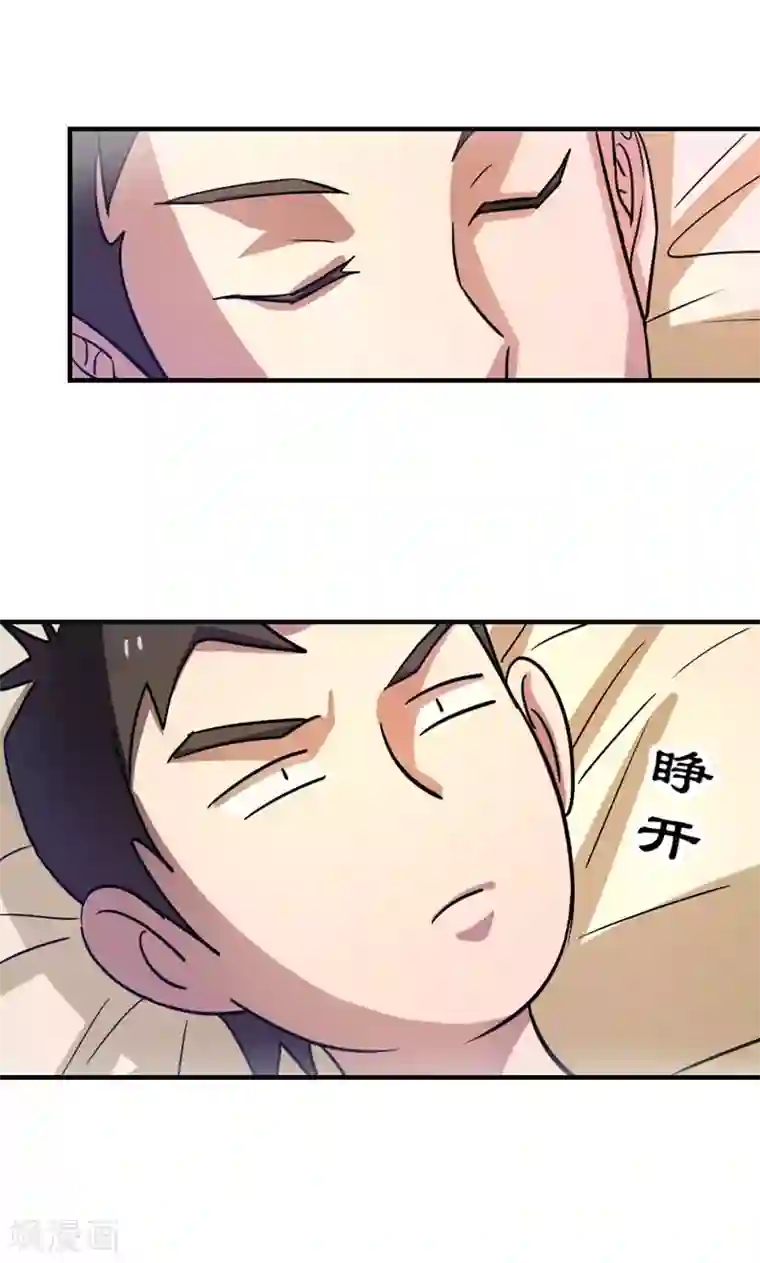 修仙都是被逼的第21话