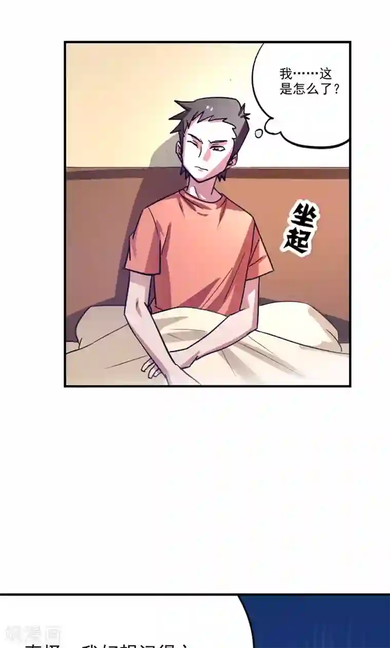修仙都是被逼的第21话