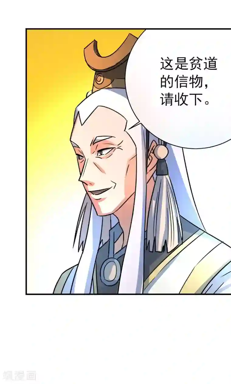 修仙都是被逼的第21话