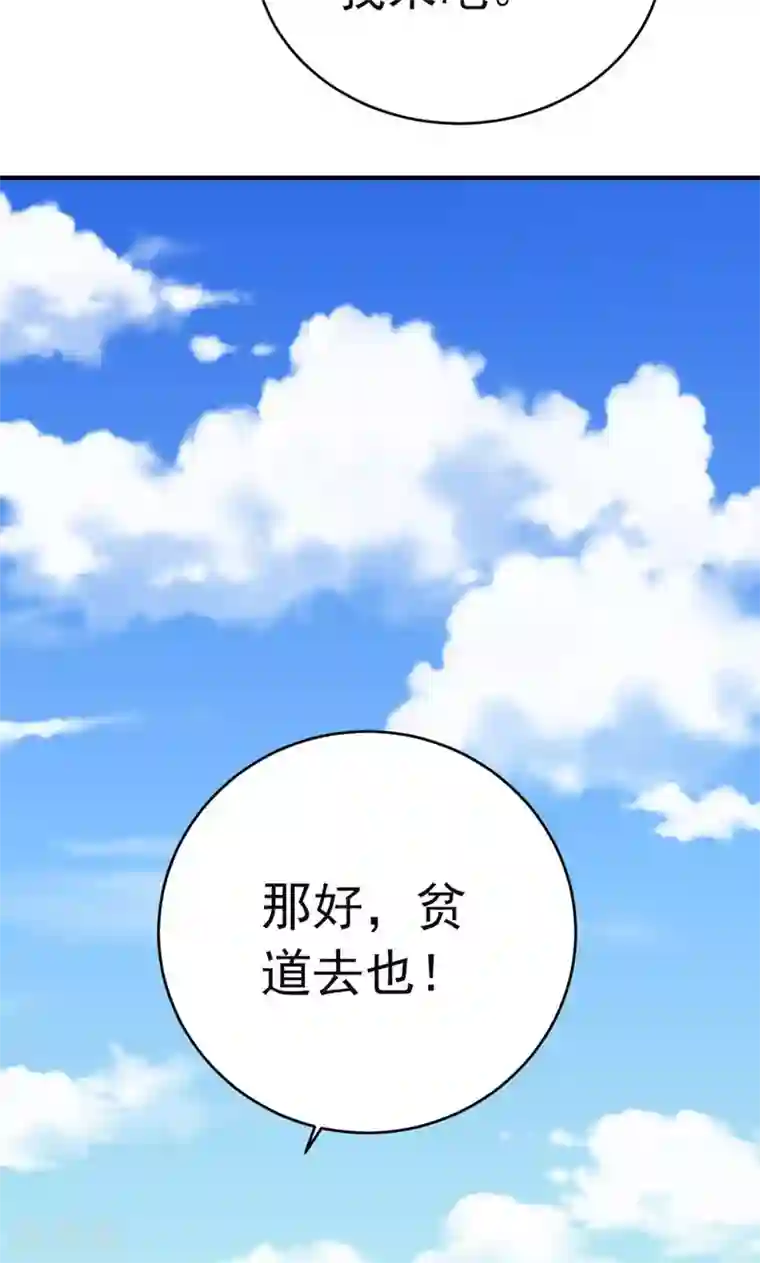 修仙都是被逼的第21话