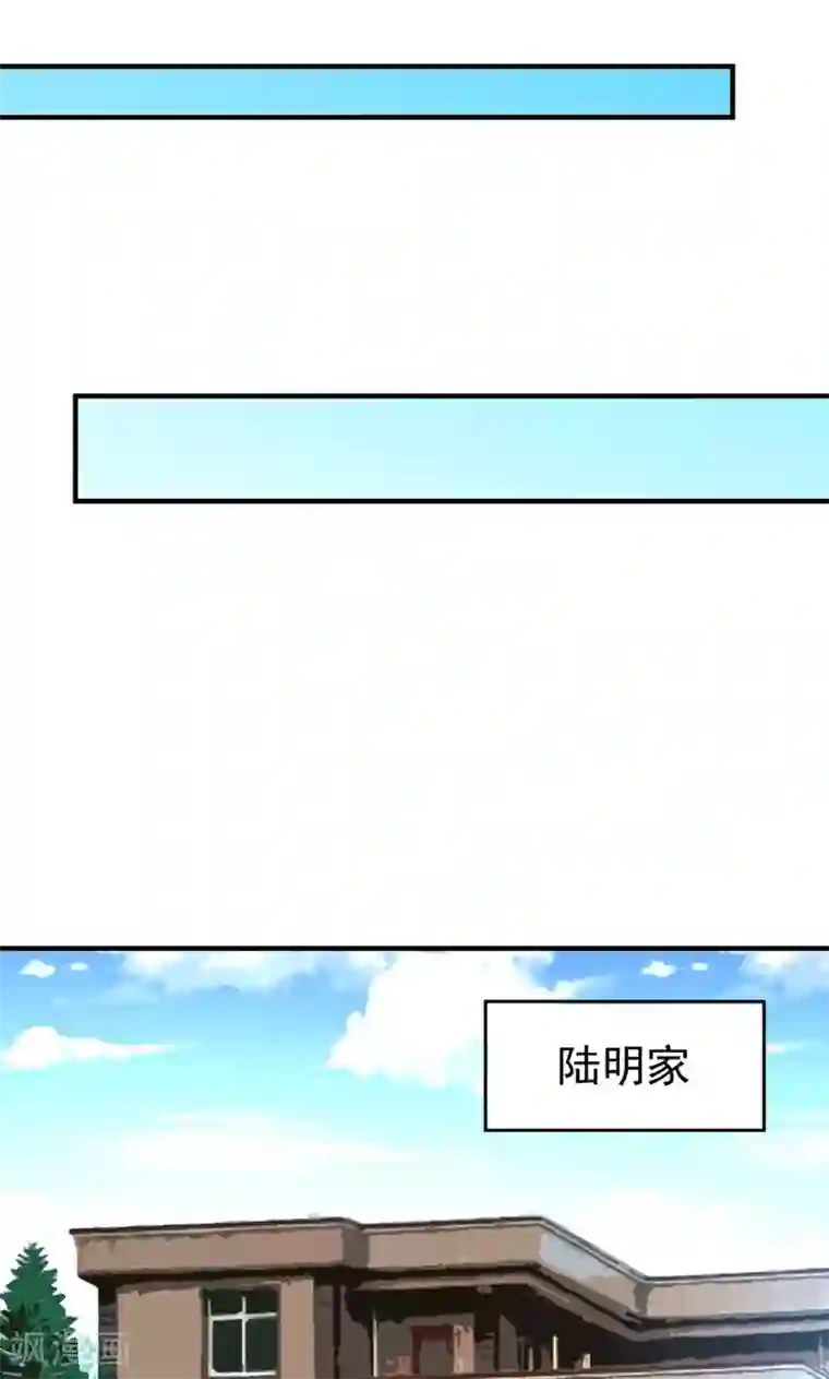 修仙都是被逼的第22话