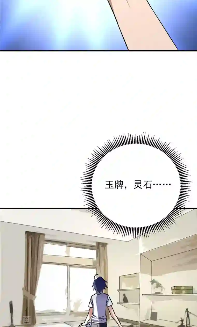 修仙都是被逼的第22话