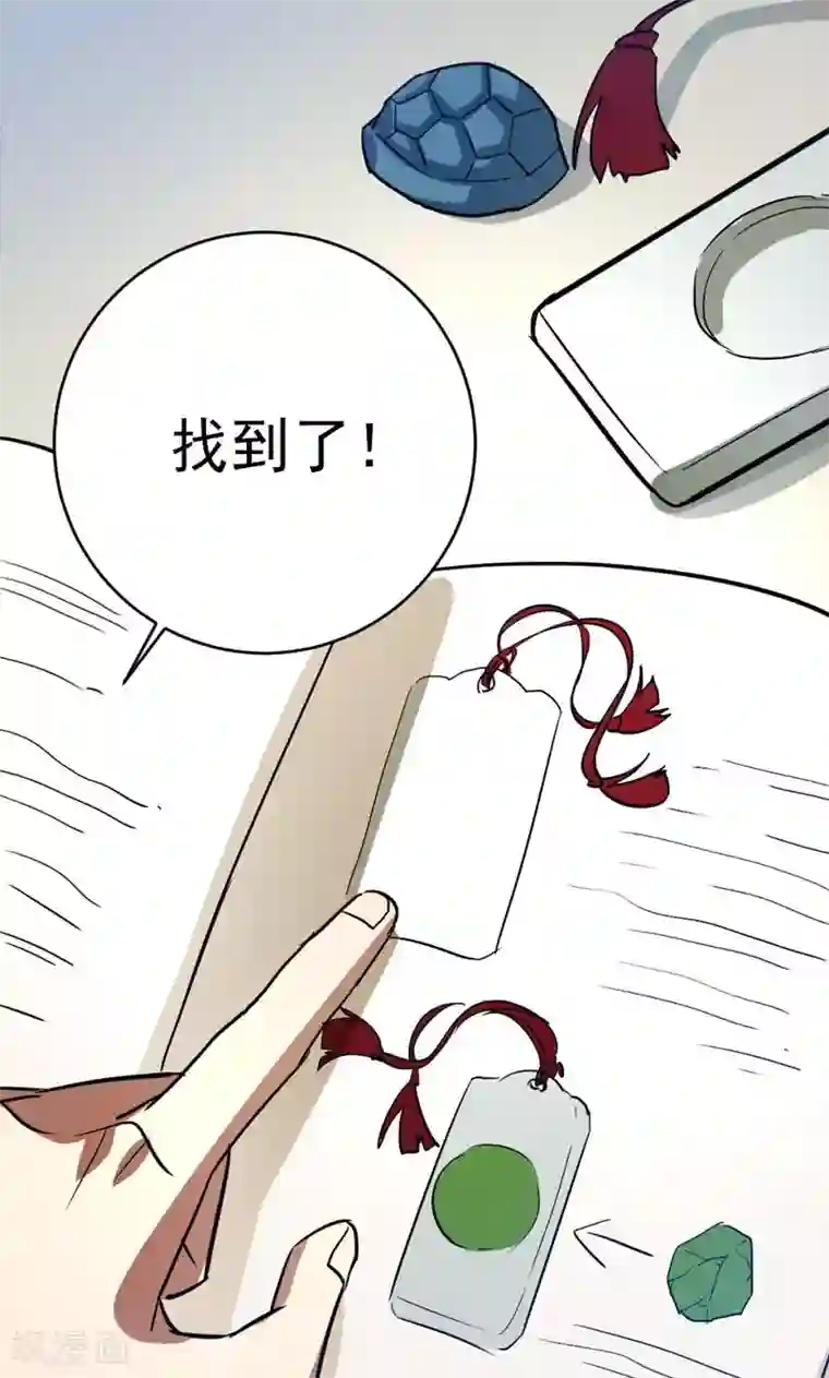 修仙都是被逼的第22话