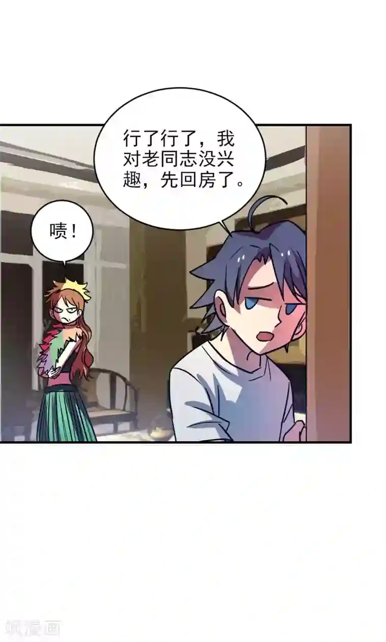 修仙都是被逼的第22话