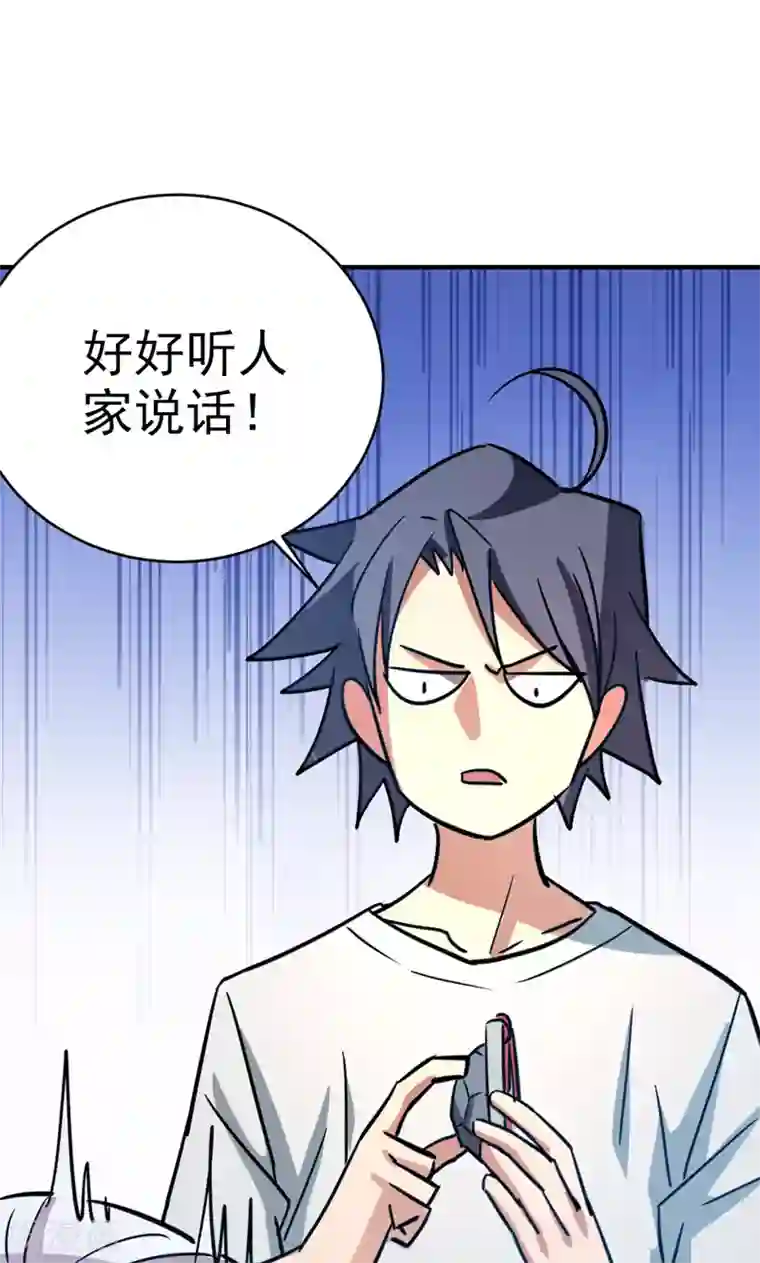 修仙都是被逼的第23话