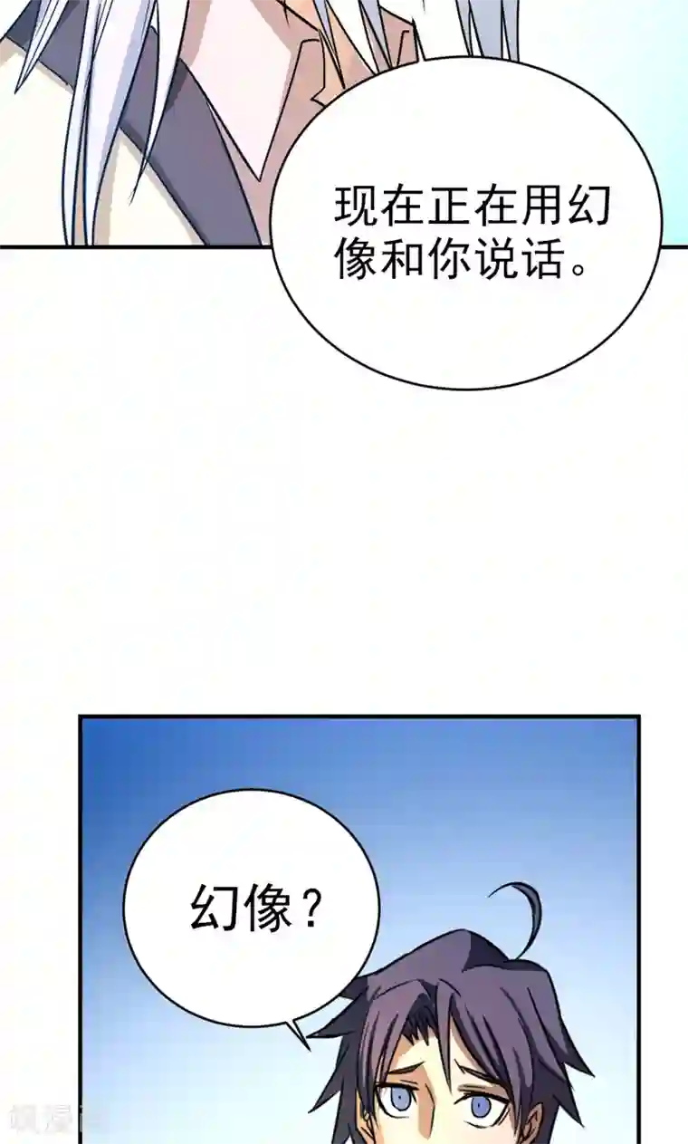 修仙都是被逼的第23话