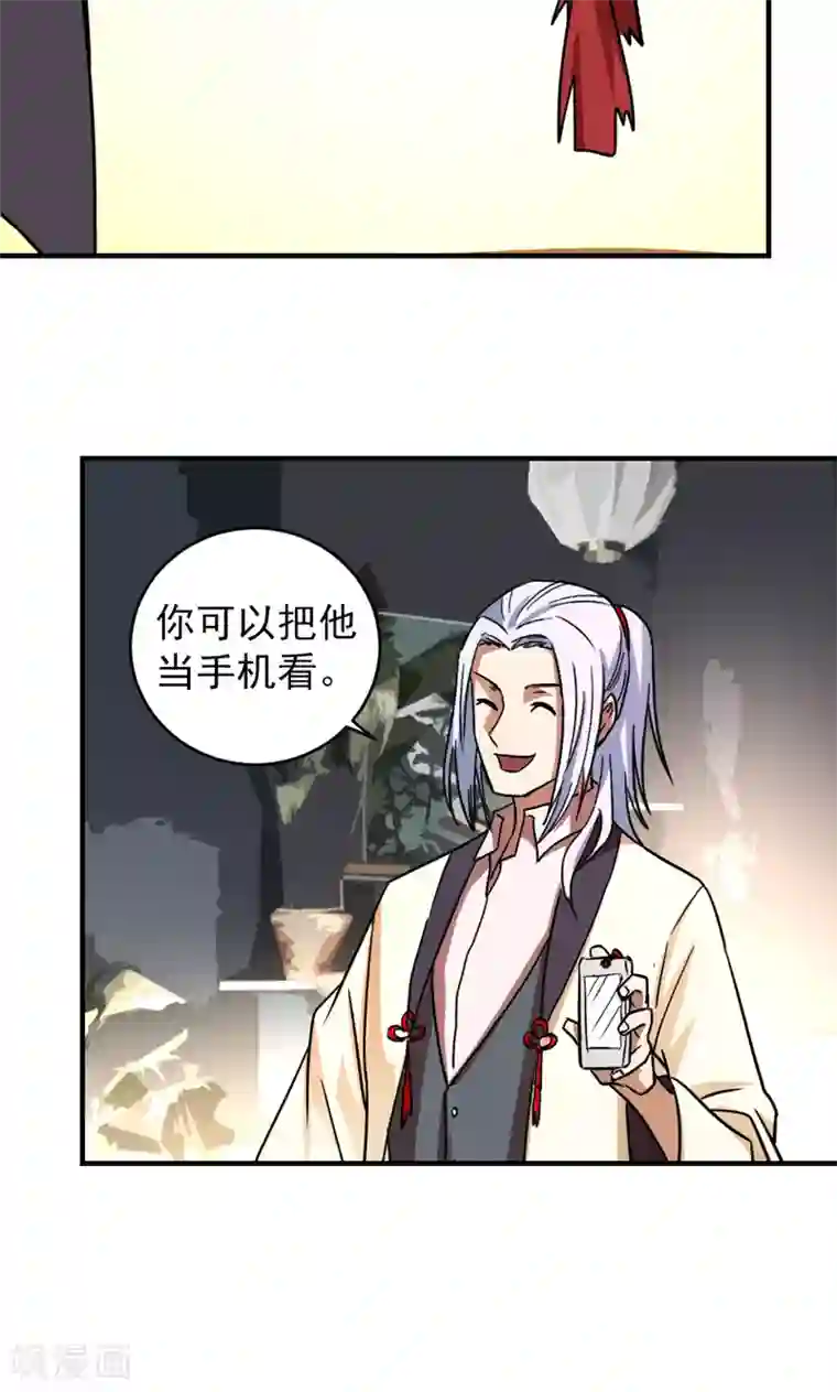 修仙都是被逼的第23话