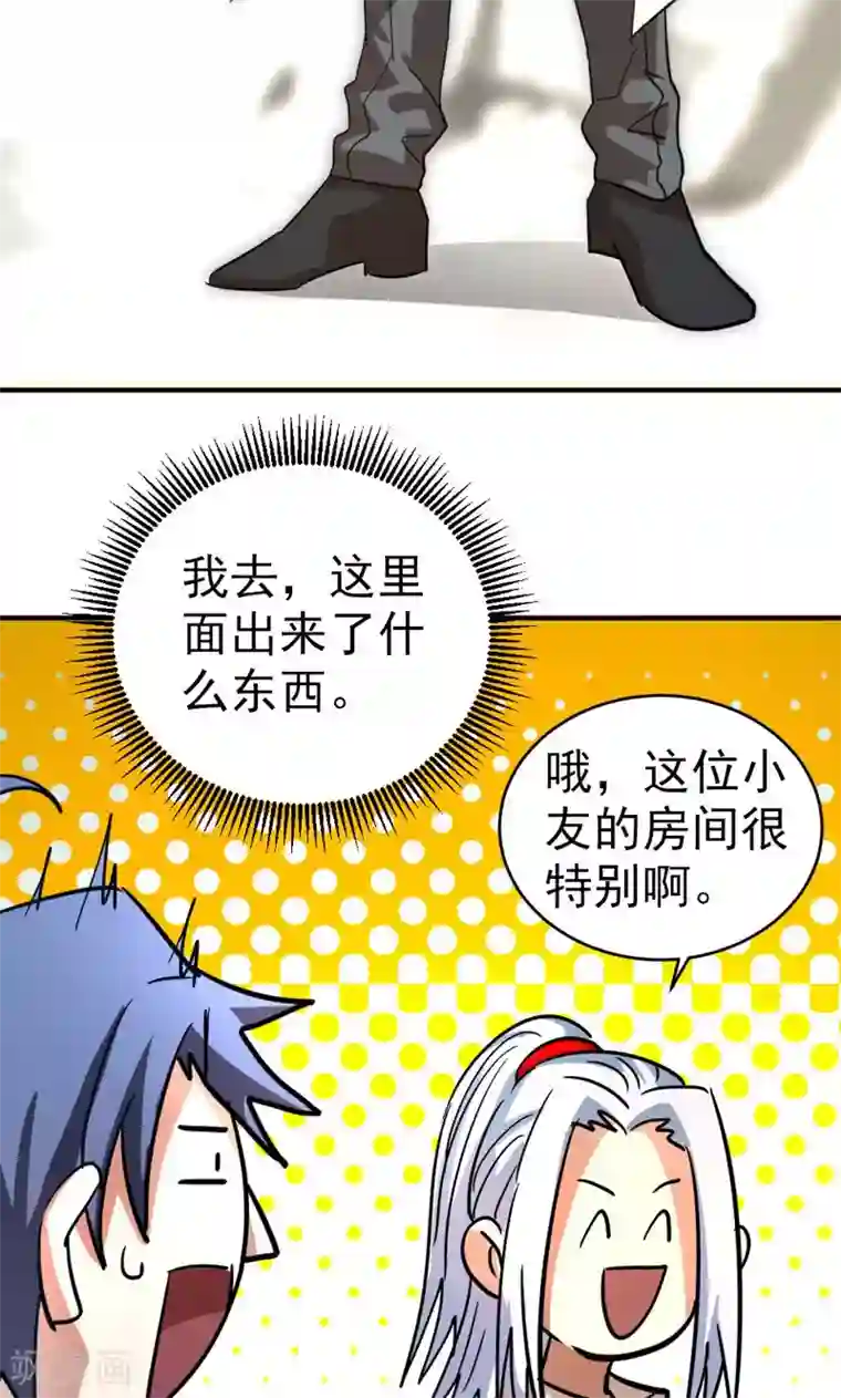 修仙都是被逼的第23话