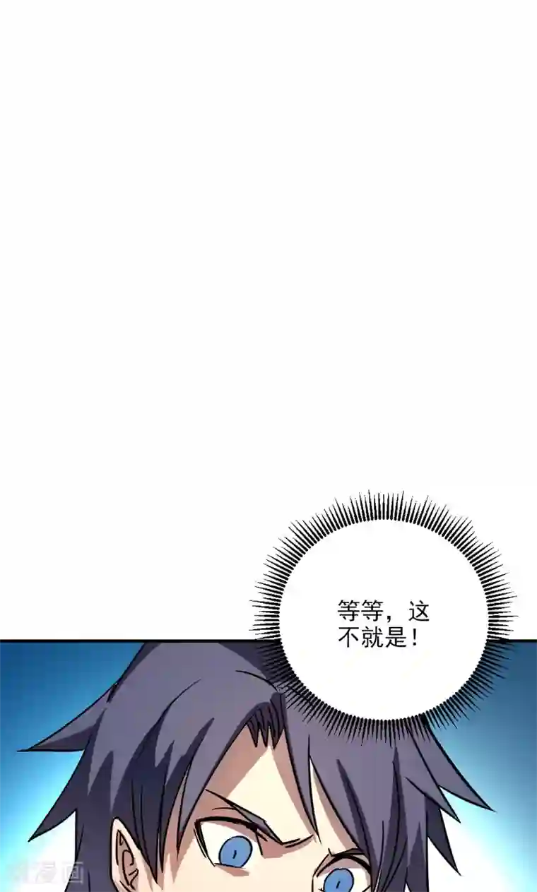 修仙都是被逼的第24话