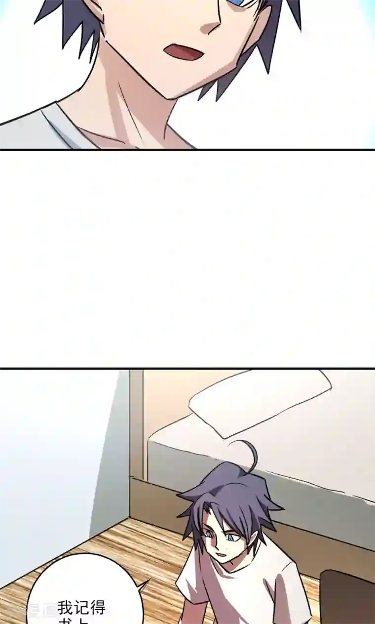 修仙都是被逼的第24话