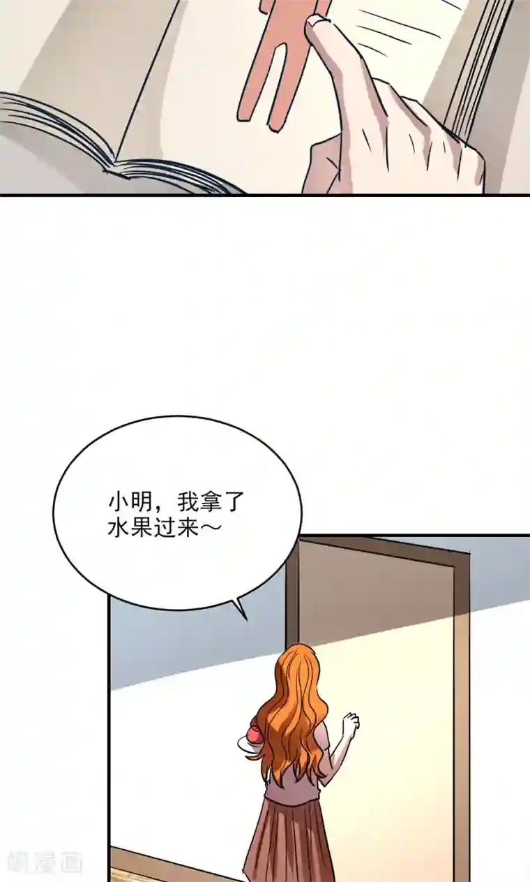 修仙都是被逼的第24话