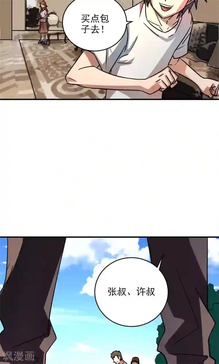 修仙都是被逼的第24话