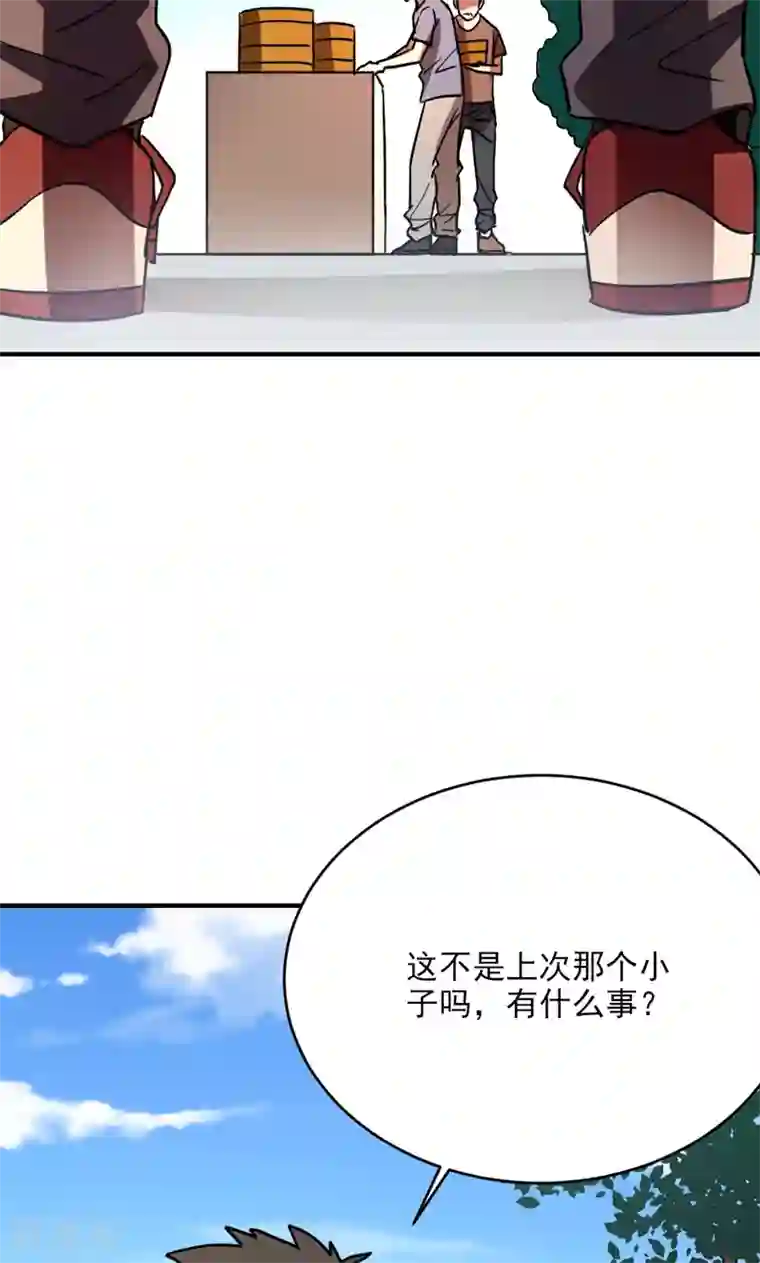 修仙都是被逼的第24话