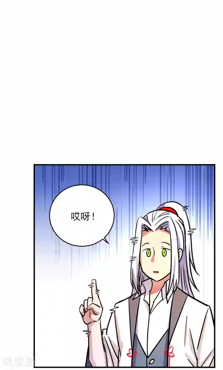 修仙都是被逼的第24话