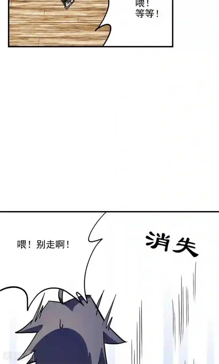 修仙都是被逼的第24话