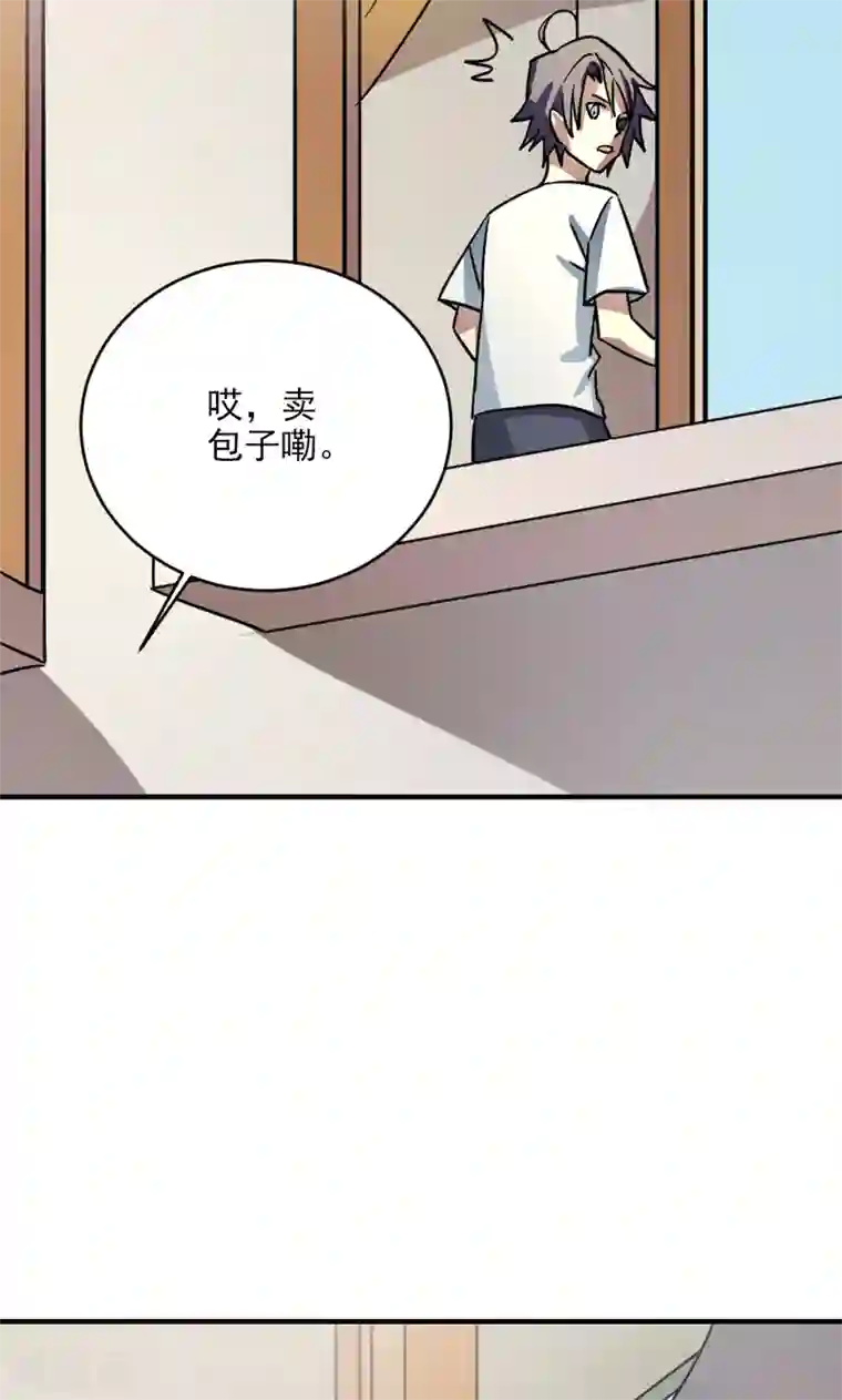 修仙都是被逼的第24话