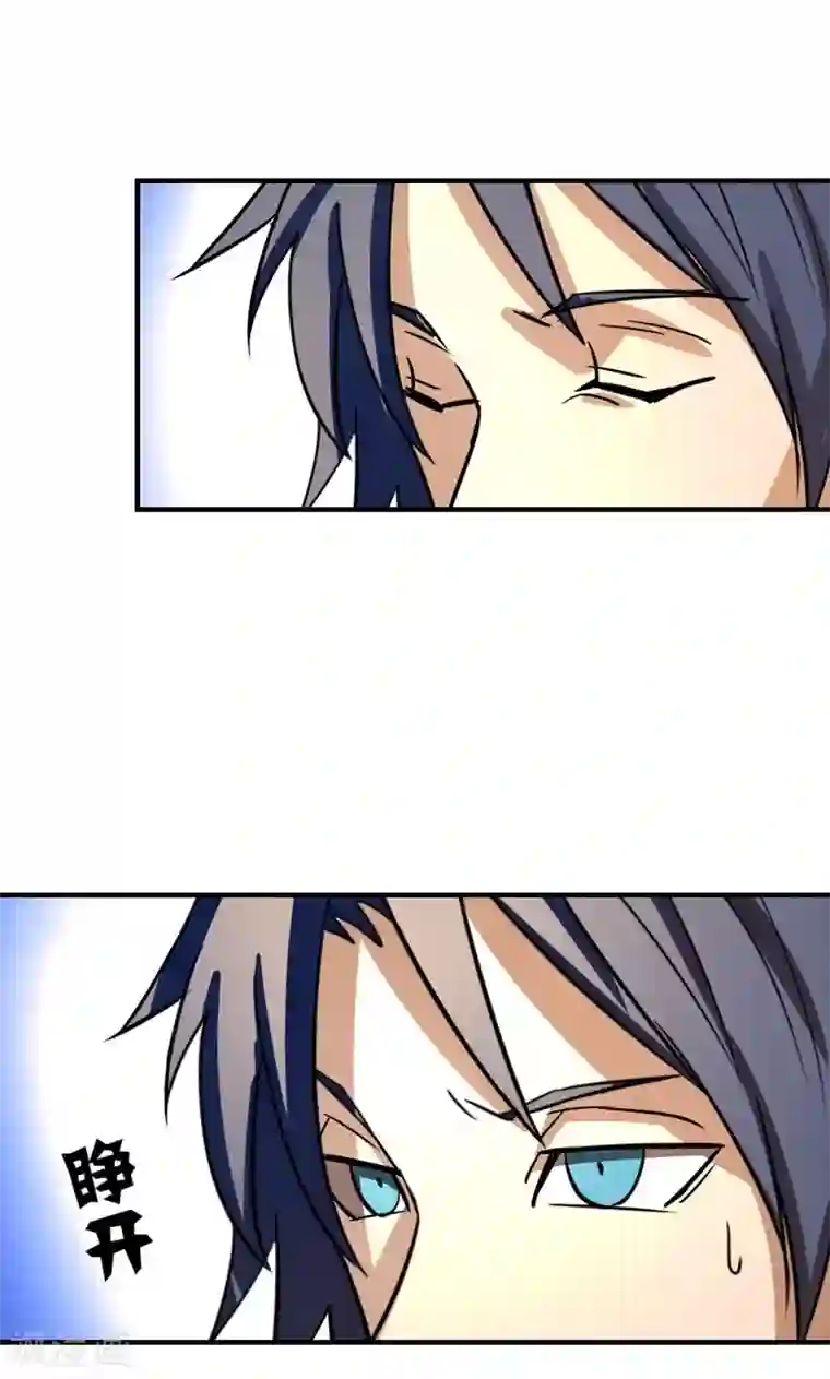 修仙都是被逼的第25话