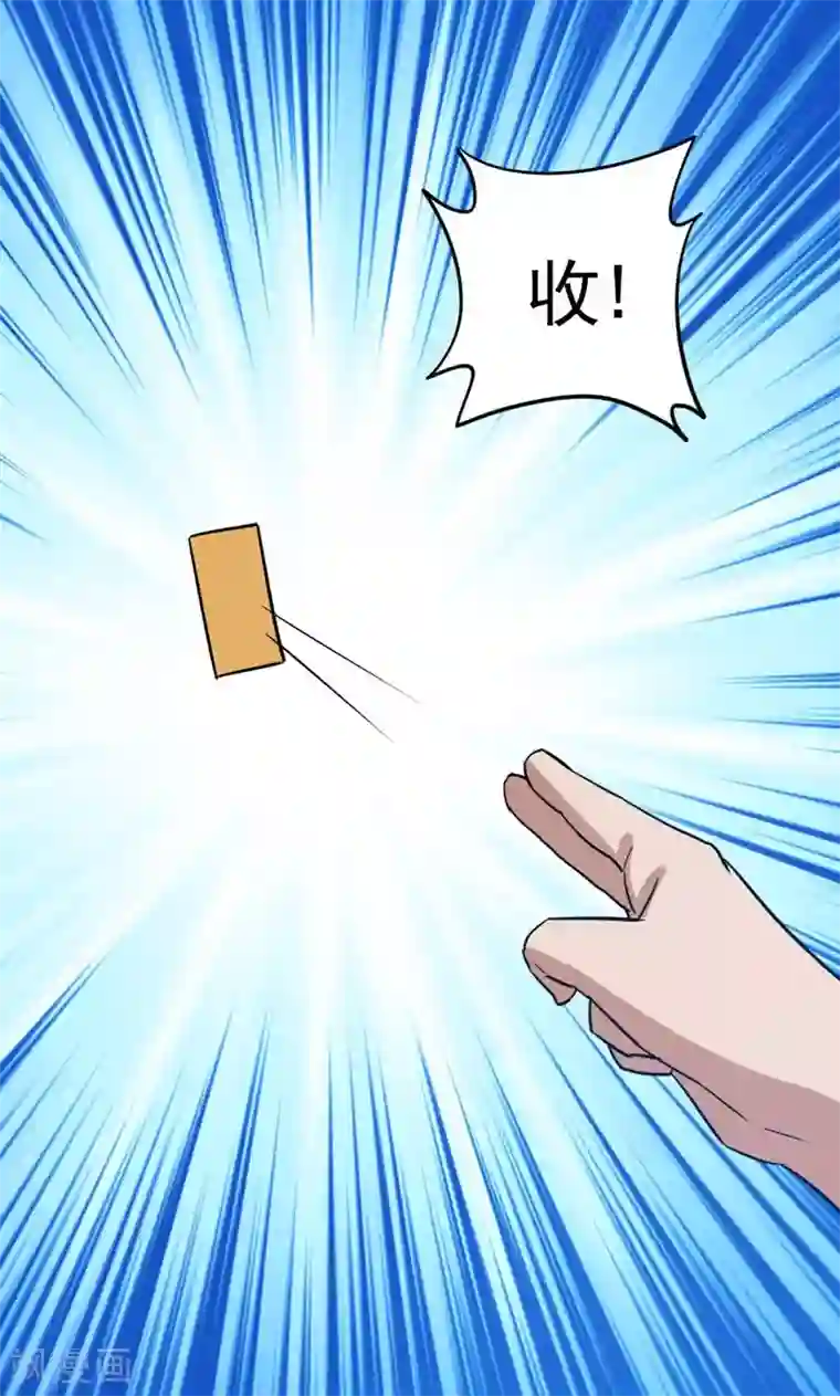 修仙都是被逼的第25话