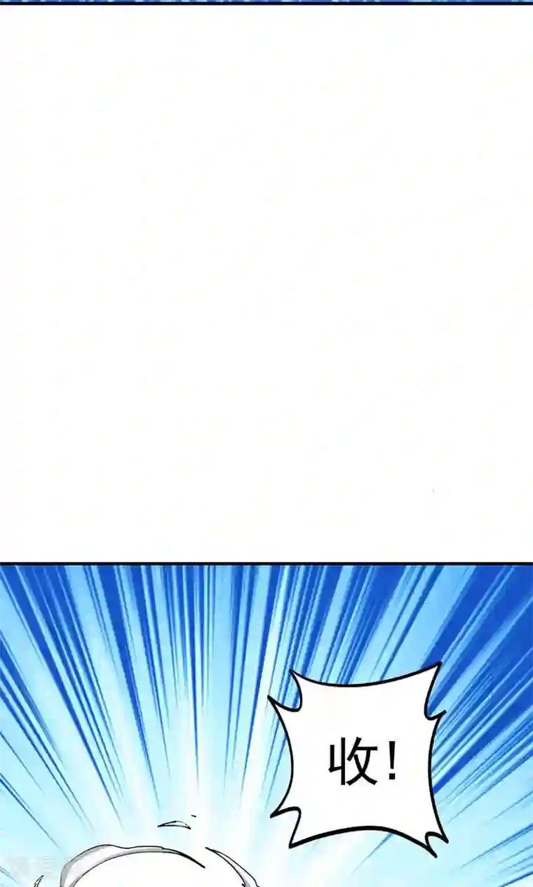 修仙都是被逼的第25话