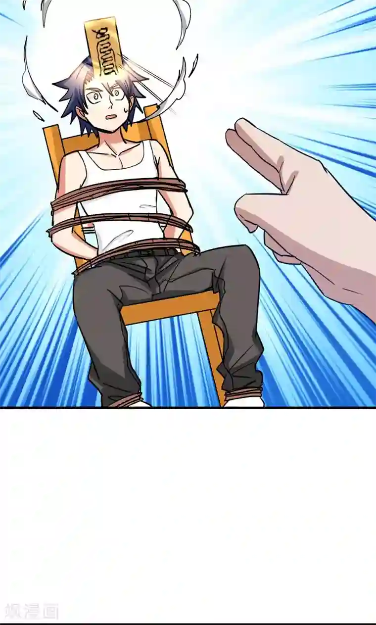 修仙都是被逼的第25话